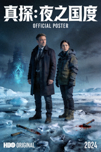 美剧《真探：夜之国度》官方海报，冰原上的神秘悬疑故事
